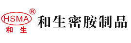 驴阴茎能插进女人的阴道吗安徽省和生密胺制品有限公司